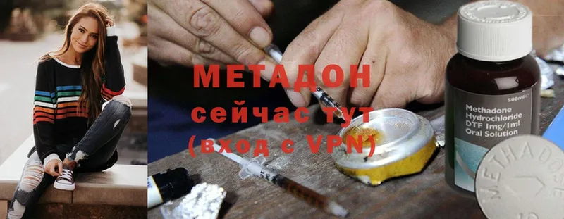 Метадон methadone  Ардатов 